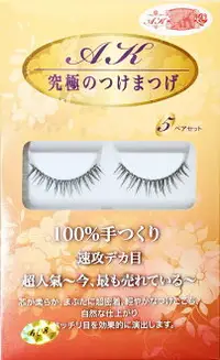 在飛比找樂天市場購物網優惠-【AK】精品純手工假睫毛(5對入/盒)