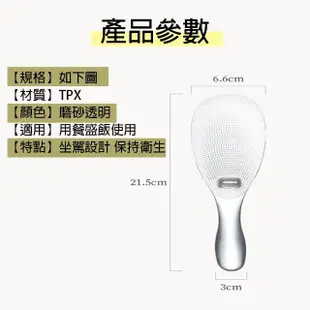 【樂邁家居】透明 TPX 懸浮飯勺(透明質感/優選材質/可立設計)