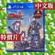 【全新現貨 特價優惠】PS4 戰場女武神 Valkyria Chronicle Remaster 中文版【台中一樂電玩】