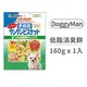 【DoggyMan】低脂五蔬菜 消臭餅乾 160克 (狗零食)