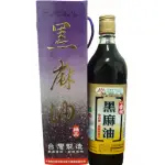 【亞源泉】一番搾 100％黑麻油禮盒600ML/瓶 1入組