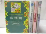 【書寶二手書T7／兒童文學_OHR】花頸鴿_樓上的房間_吉莉的抉擇_自由人_4本合售