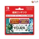 【夯品集】switch 日版 寶可夢中心 限定 寶可夢朱 / 紫 零之秘寶 DLC 擴充票 實體序號 (9.8折)