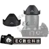 【EC數位】JJC LH-DC100 遮光罩+接環 相容原廠 Canon DC67B SX50 SX40 G3X SX6