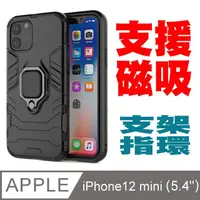 在飛比找PChome24h購物優惠-PKG For:Apple iPhone12 mini (5