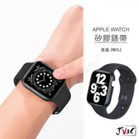 在飛比找樂天市場購物網優惠-加長版 矽膠錶帶 適用 Apple watch 錶帶 7 S