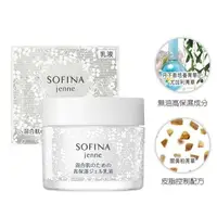 在飛比找蝦皮購物優惠-『Ｃｈｉ店鋪』SOFINA 蘇菲娜 透美顏混合肌適用飽水控油