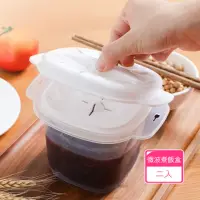 在飛比找momo購物網優惠-【茉家】安心材質免電鍋微波煮飯盒(2入)