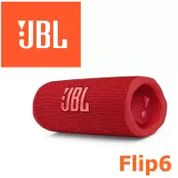 在飛比找博客來優惠-JBL Flip6 多彩個性 便攜型IP67等級防水串流藍牙