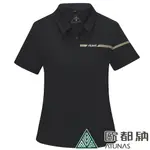 【ATUNAS 歐都納】女款排汗透氣短袖POLO衫 (A8PS2411W 黑/吸濕排汗/透氣)