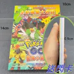 【送閃卡】寶可夢2024新版圖鑑本1008款 皮卡丘 全國全角色大圖鑑 POKEMON神奇寶貝寵物小精靈口袋妖怪圖鑑畫冊