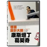 在飛比找PChome商店街優惠-合友唱片 德國設計大師：康斯坦丁葛契奇 DVD Konsta