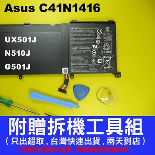 C41N1416 Asus 4芯小電池 UX501J UX501JW UX501L UX501LW 華碩 筆電用 原廠