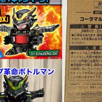 在飛比找蝦皮商城精選優惠-キャップ革命 ボトルマン BOT SP-12 コーラマル Z