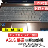 在飛比找蝦皮購物優惠-ASUS 華碩 X552E X552VL X552M X55