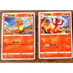 『森文選物』PTCG 強化擴充包 POKéMON GO 小火龍 火恐龍