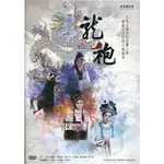 龍袍DVD - 五南文化廣場