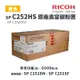 理光 RICOH SP C252HS 原廠黃色高容碳粉匣｜適 SP C252DN、SP C252SF