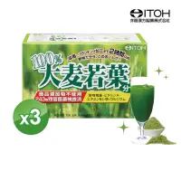 在飛比找momo購物網優惠-【ITOH井藤】100%大麥若葉酵素青汁x3盒(30袋/盒 