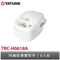 在飛比找蝦皮購物優惠-TATUNG大同 6人份IH灶釜電子鍋 TRC-H0618A