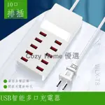 ✕☬✹十口USB快充充電器大功率10A充電智能手機平板多口充電器插座2A