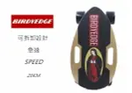 BIRDYEDGE SMALL 可拆卸 戰士原木色配色 電動滑板 雙驅動可換胎皮