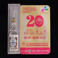 在飛比找蝦皮購物優惠-全新38度金門高粱酒二十週年經典酒瓶造型悠遊卡