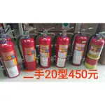 工廠直營(整新品) (新規) 手提式 20P ABC乾粉滅火器 10P 已檢測.灌氣.換藥附貼紙.掛鉤 消防認證品