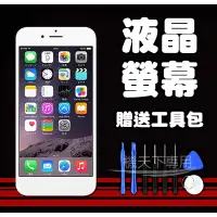 在飛比找蝦皮購物優惠-IPhone6 IPhone7/8螢幕總成 IPhone6液