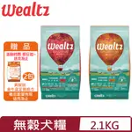 WEALTZ維爾滋-天然無穀寵物糧 成犬/中高齡犬食譜 2.1KG (300G*7EA)