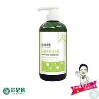 在飛比找i郵購優惠-【Dr.歐思佛】抗菌 淨荳 沐浴露 600ml 護膚潔淨 清