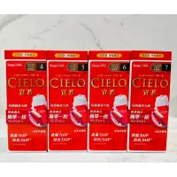 在飛比找蝦皮購物優惠-🔥現貨🔥CIELO 宣若 EX 染髮霜 簡單一按  白髮用（