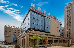 麗楓酒店(成都西河博林廣場店)Lavande Hotels (Chengdu Xihe Bolin Square)
