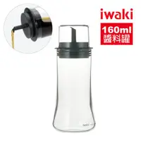 在飛比找ETMall東森購物網優惠-【日本iwaki】耐熱玻璃附蓋醬油罐/調味罐160ml