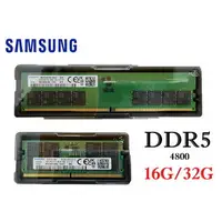 在飛比找樂天市場購物網優惠-三星Samsung 32GB 16GB DDR5 4800 