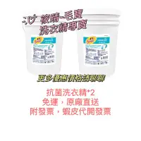 在飛比找蝦皮購物優惠-「免運」毛寶S 抗菌防霉洗衣精20kg*2 公司貨蝦皮代開發