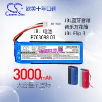 在飛比找露天拍賣優惠-[現貨]CS適用JBL Flip 3 JBLFLIP3GRA