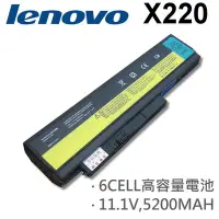 在飛比找Yahoo!奇摩拍賣優惠-LENOVO X220 日系電芯 電池 6CELL 11.1