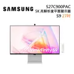 (領券再折+私訊優惠)SAMSUNG 三星 S27C900PAC 27吋 5K VIEWFINITY S9 平面螢幕