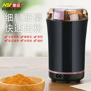 磨粉機電動打粉機家用干磨機五谷雜糧便攜式咖啡機 研磨粉碎機