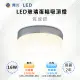 【舞光-LED】LED 16W玻璃蛋糕吸頂燈 質感銀 LED-CEK16