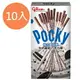 Pocky 百琪 巧克力棒-牛奶 40g (10盒)/組【康鄰超市】