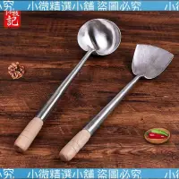 在飛比找蝦皮購物優惠-（小微精選小鋪）熱銷新品 香港港式陳枝記炒勺鍋鏟 廚師專用專