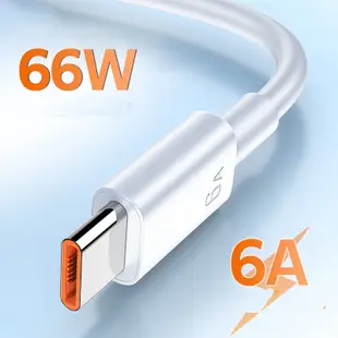 6A快充線 充電線 TYPE-C 傳輸線 適用三星安卓Micro Usb Type C華為小米OPPO閃充線vivo