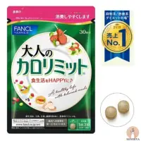 在飛比找蝦皮購物優惠-日本直送🇯🇵 FANCL 芳珂加強版大人版熱控美體錠90粒 