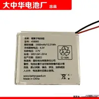 在飛比找露天拍賣優惠-現貨鋰離子電池組 458085 3300mAh 12.21W