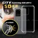【CITY戰車系列】三星 Galaxy Note20 Ultra 5G 5D軍規防摔氣墊殼 空壓殼 (5.4折)