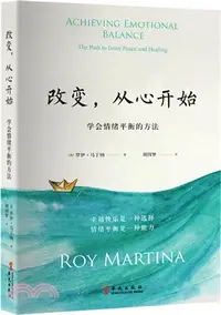 在飛比找三民網路書店優惠-改變，從心開始：學會情緒平衡的方法（簡體書）