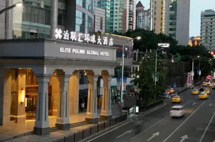 重慶泊聯匯環球大酒店Elite Polink Global Hotel