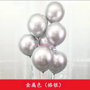 【火爆】金屬氣球批發結婚房慶生日派對網紅兒童氣球裝飾創意布置用品汽球